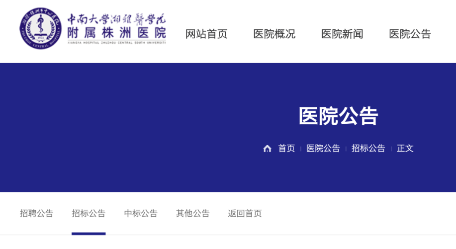 大三甲耗材被打包，独家中标成常态？